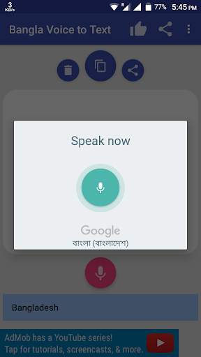 Bangla voice to text converter screenshot 2