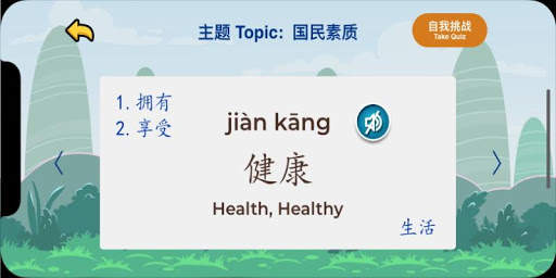 Chinese GO! screenshot 6