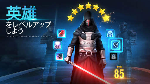 スター・ウォーズ／銀河の英雄 screenshot 3