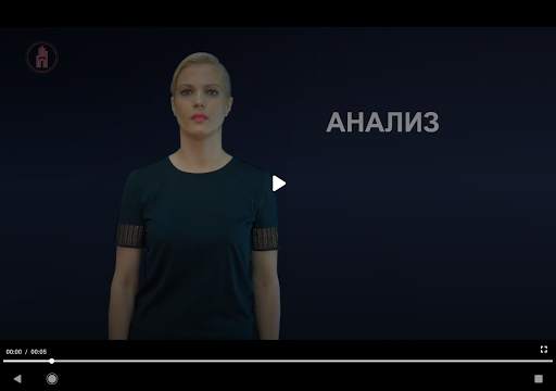 Словарь РЖЯ-112 screenshot 10