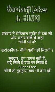 Sardarji Jokes Hindi screenshot 3