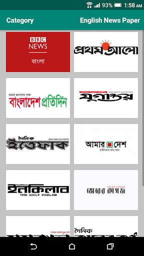 All Bangla Newspapers screenshot 1