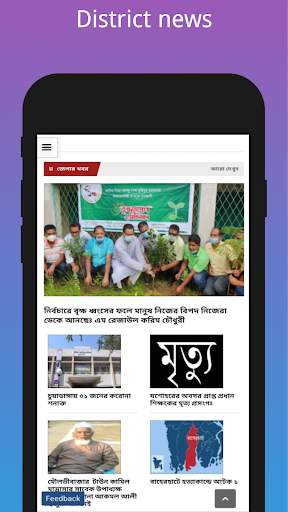 Eye News BD screenshot 3