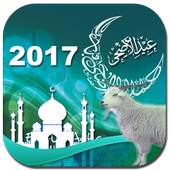 Eid ul Adha Profile Photo DP Maker 1.0