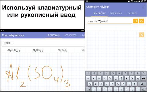 Chemistry Advisor скриншот 11