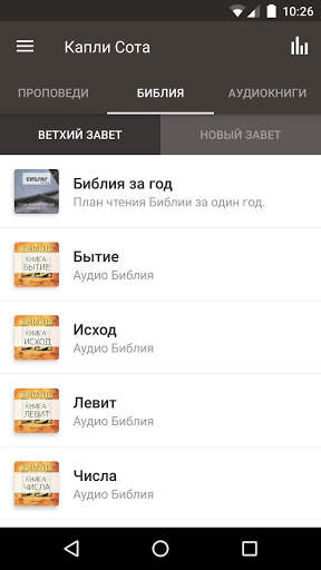 Kapli Sota скриншот 3