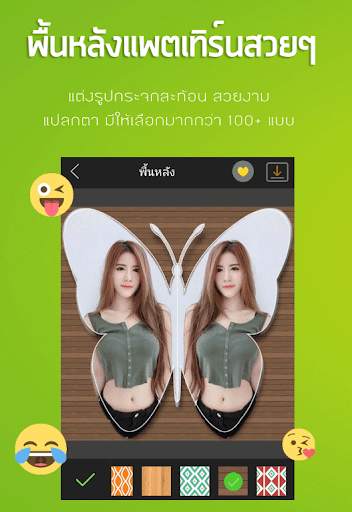 แต่งรูป กระจกสะท้อน แบบ 4 ภาพ และ 3D ไม่ซ้ำใคร screenshot 2