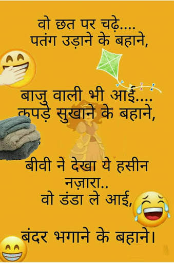 Hindi Jokes - Funny Jokes screenshot 5