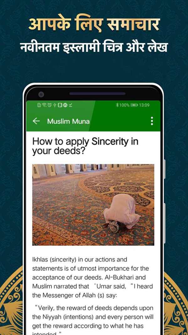 Muslim Muna:Prayer Times,Quran स्क्रीनशॉट 5