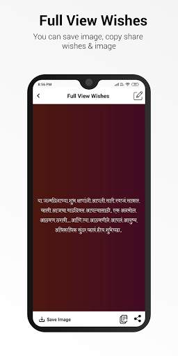 Birthday Wishes in Marathi screenshot 4