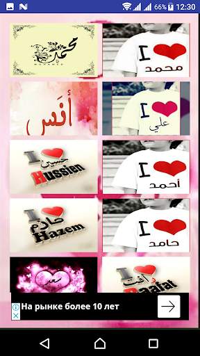 names on pictures screenshot 2