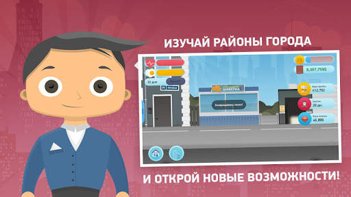 Симулятор Фрилансера: Game Developer Edition скриншот 5