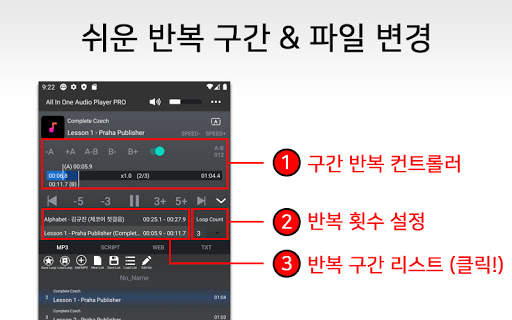 구간 반복 어학기 - 웹브라우저를 한 화면에! screenshot 2