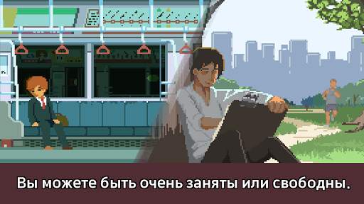 Life is a Game скриншот 5