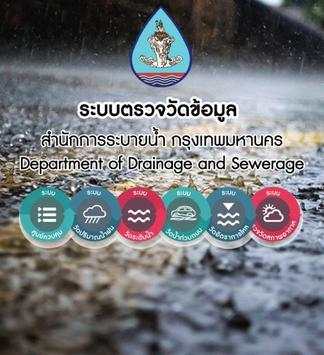 BMA FloodTest screenshot 2