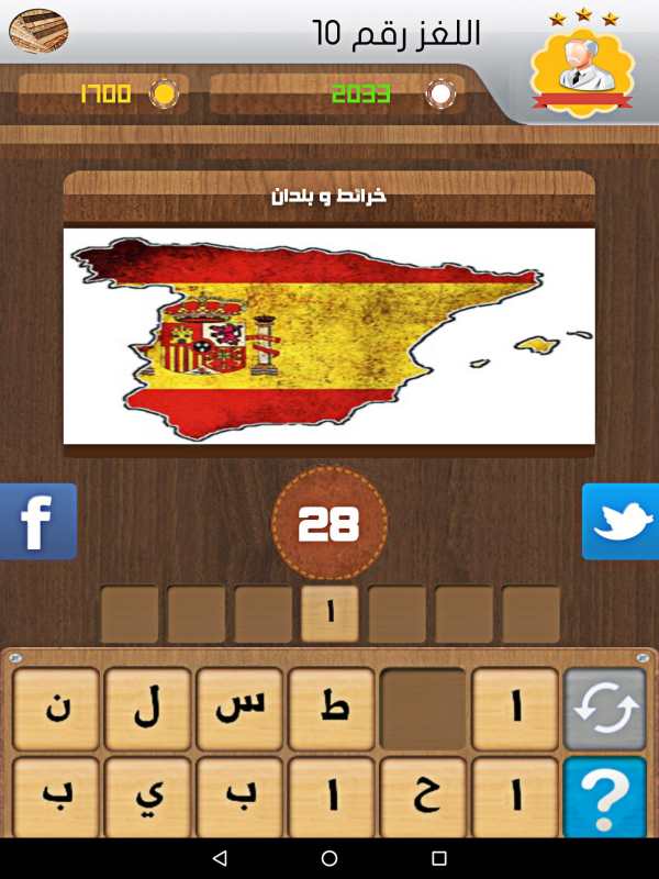 لعبة وصلة 2020 12 تصوير الشاشة
