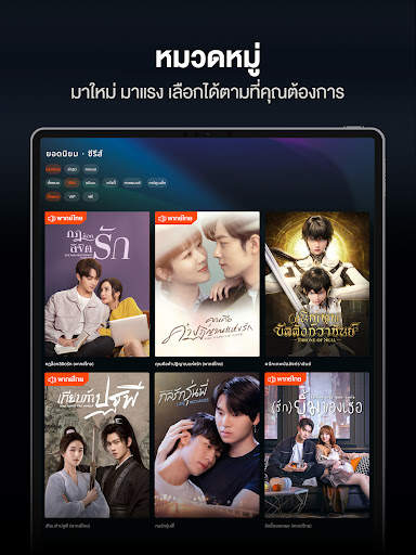 WeTV- ซีรีส์ อนิเมะ เอเชีย screenshot 13