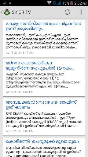 SKICR - Malayalam Islamic TV and Radio screenshot 4