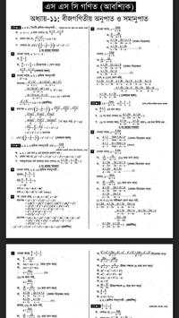 Class 9 math solution BD screenshot 5