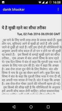 Dainik Bhaskar screenshot 3