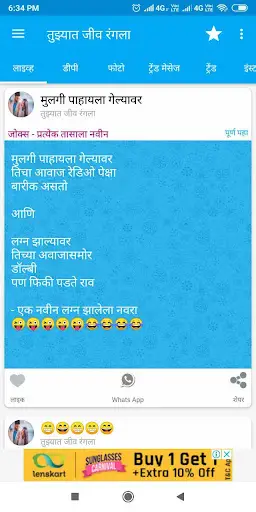 Marathi Jokes, Dp, Status App screenshot 2