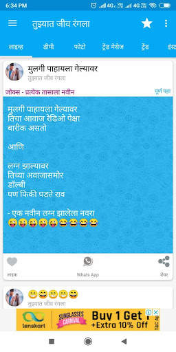 Marathi Jokes, Dp, Status App screenshot 2