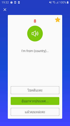 Learn Thai Awabe screenshot 6