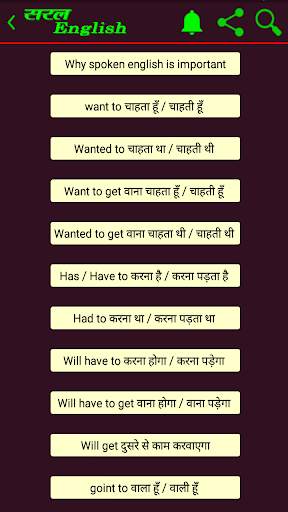 Saral English screenshot 6