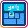 کیبورد هوشمند همه کاره فارسی کیبورد زیبا نویس 2.4_google3