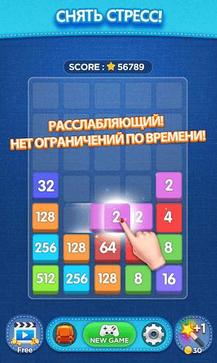Слияние Мастера скриншот 2
