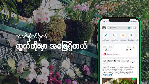 ထွက်တိုး screenshot 1