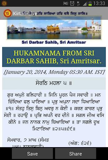 Live Kirtan Golden Temple Free screenshot 4