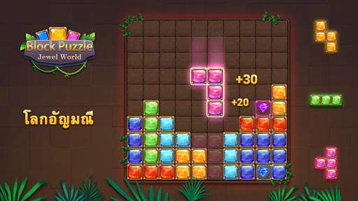 Block Puzzle - Jewels World screenshot 6