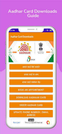 Download Aadhar Card screenshot 1