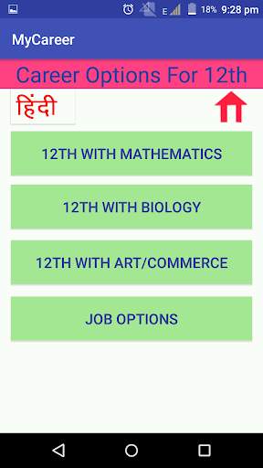My Career Planner(हिंदी   English) screenshot 5