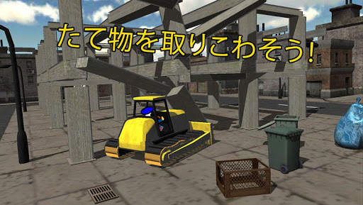 EarthMovers (JAP) screenshot 9