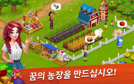 팜베이(Farm Bay) screenshot 8