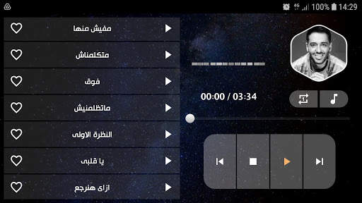 رامي جمال 2021 بدون نت screenshot 13