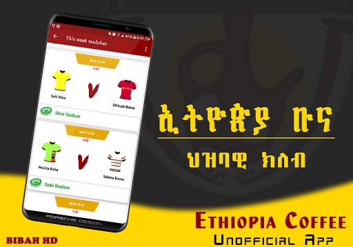 Ethiopia Bunna FC Unofficial App Buna FC screenshot 2