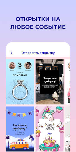 Календарь Любви и Виджет скриншот 4