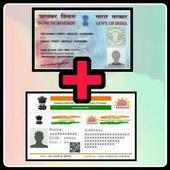 Pan card link Aadhar card app