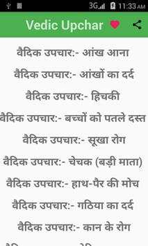 Vedic Upchar screenshot 1