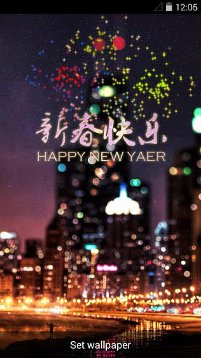 Night Fireworks Live Wallpaper screenshot 3