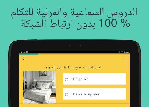 Hello English: Learn English 18 تصوير الشاشة