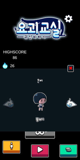 요괴교실 screenshot 5