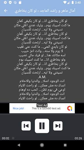 امال ماهر 2021 (بدون نت) screenshot 7