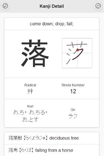 Daily Japanese Kanji screenshot 4