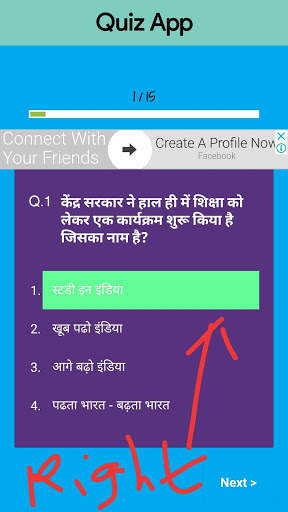 Indian Railway GK in HINDI screenshot 2