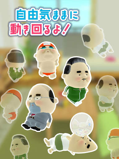 みつけて！おじぽっくる screenshot 3