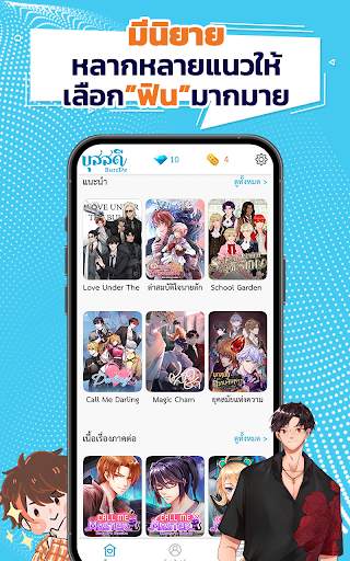 BuzzDe รวมนิยายแชท เกมจีบหนุ่ม screenshot 2